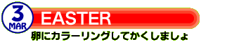 �R�� EASTER